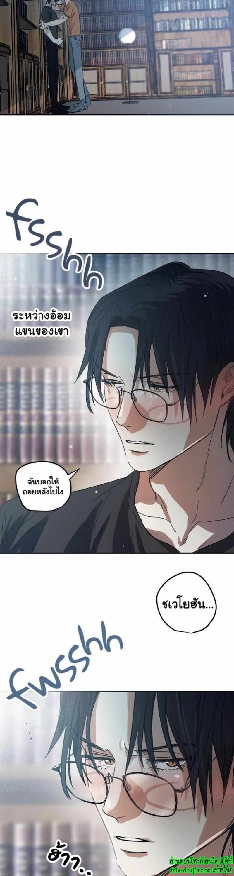 Bara-Boom (Love Drop) EP 9